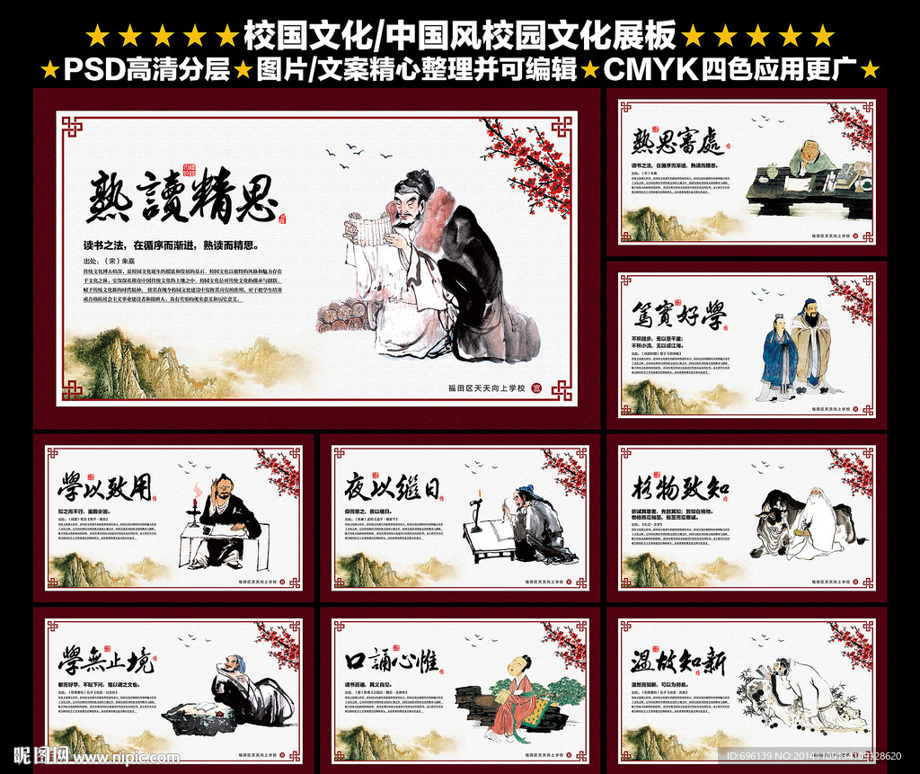校园文化