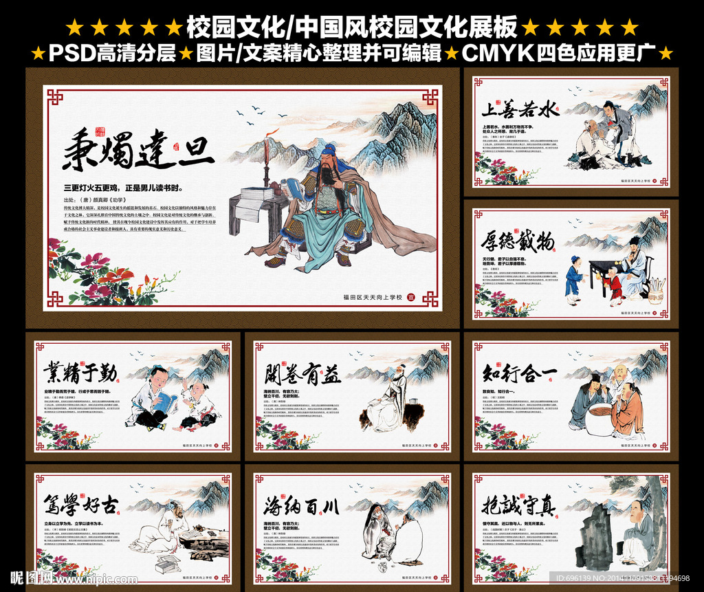 校园文化