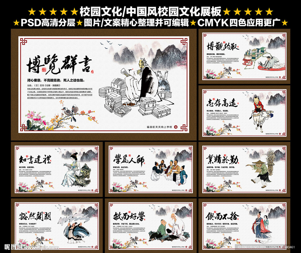 校园文化