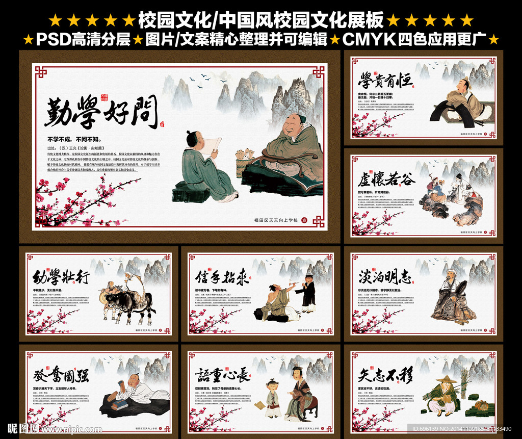 校园文化