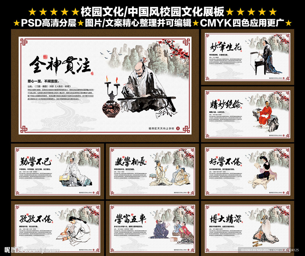 校园文化