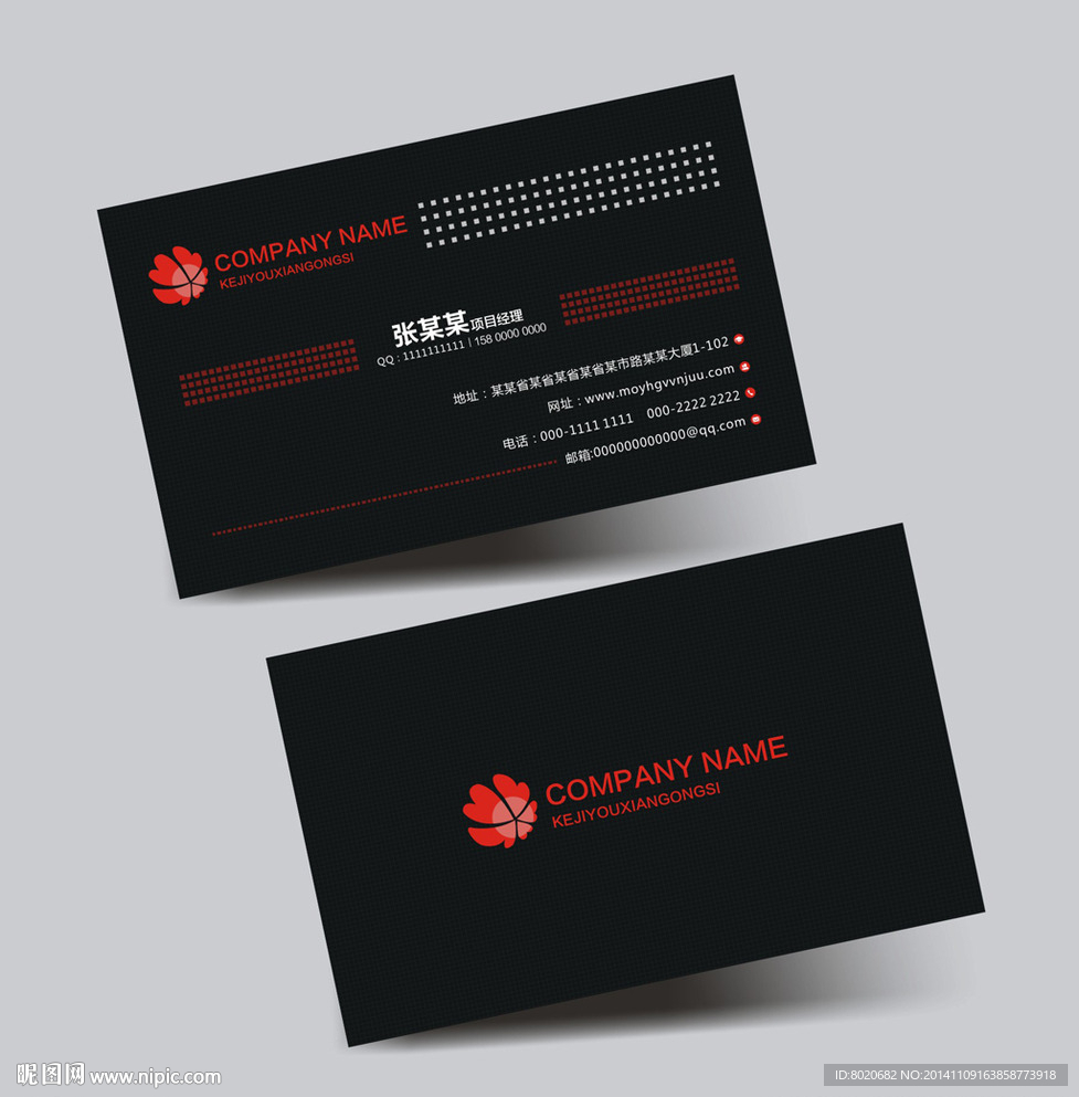 黑红色商务名片设计