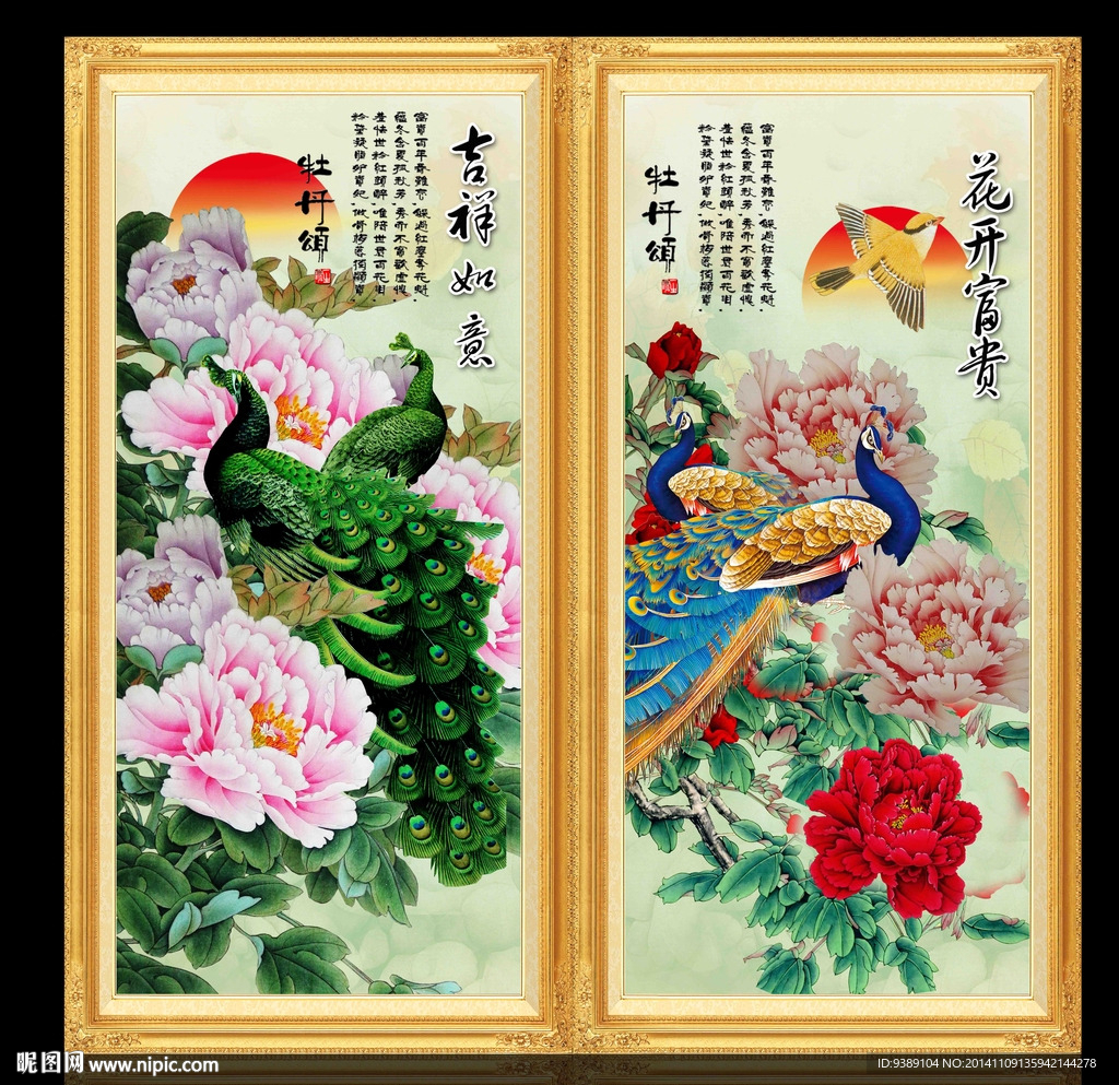 孔雀图