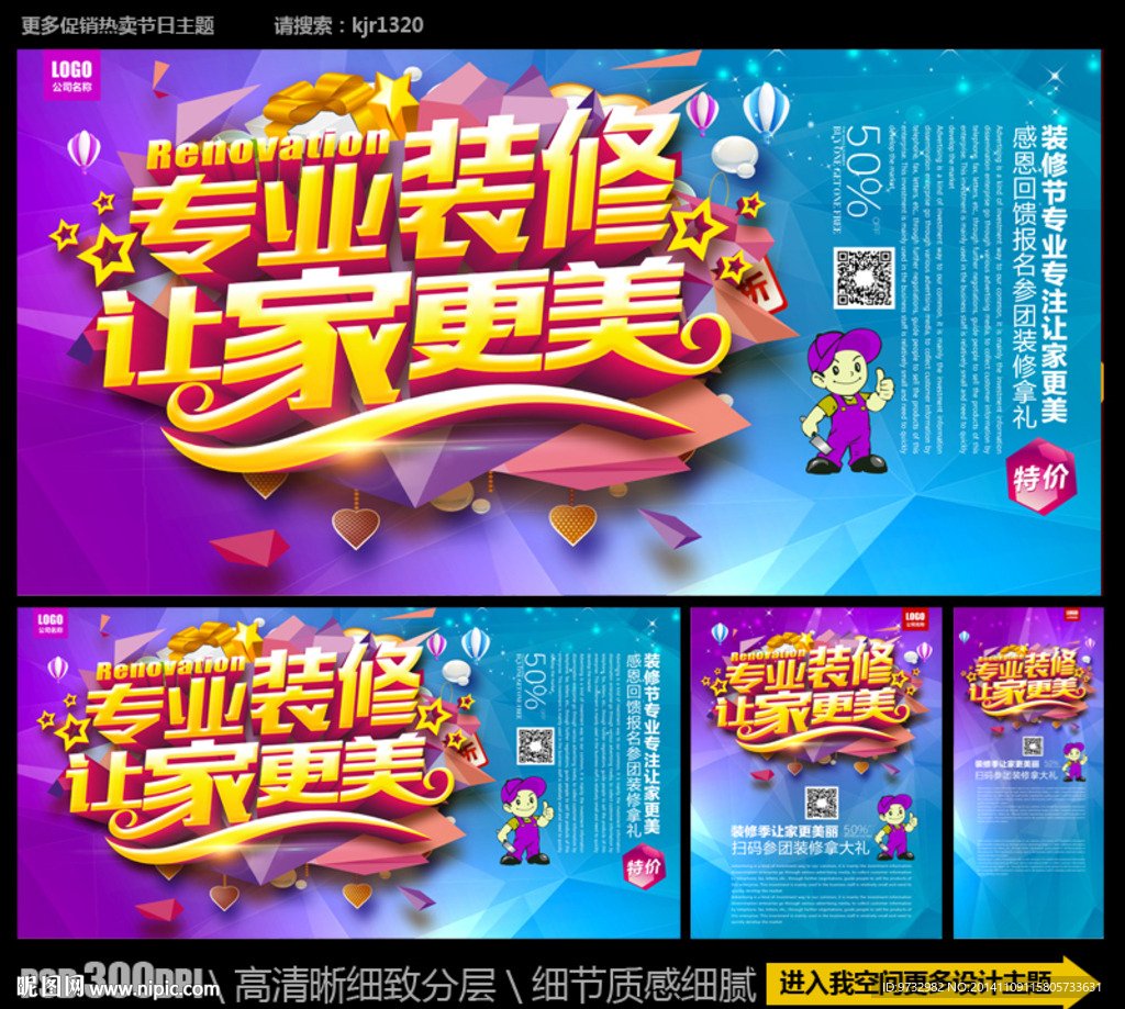装修
