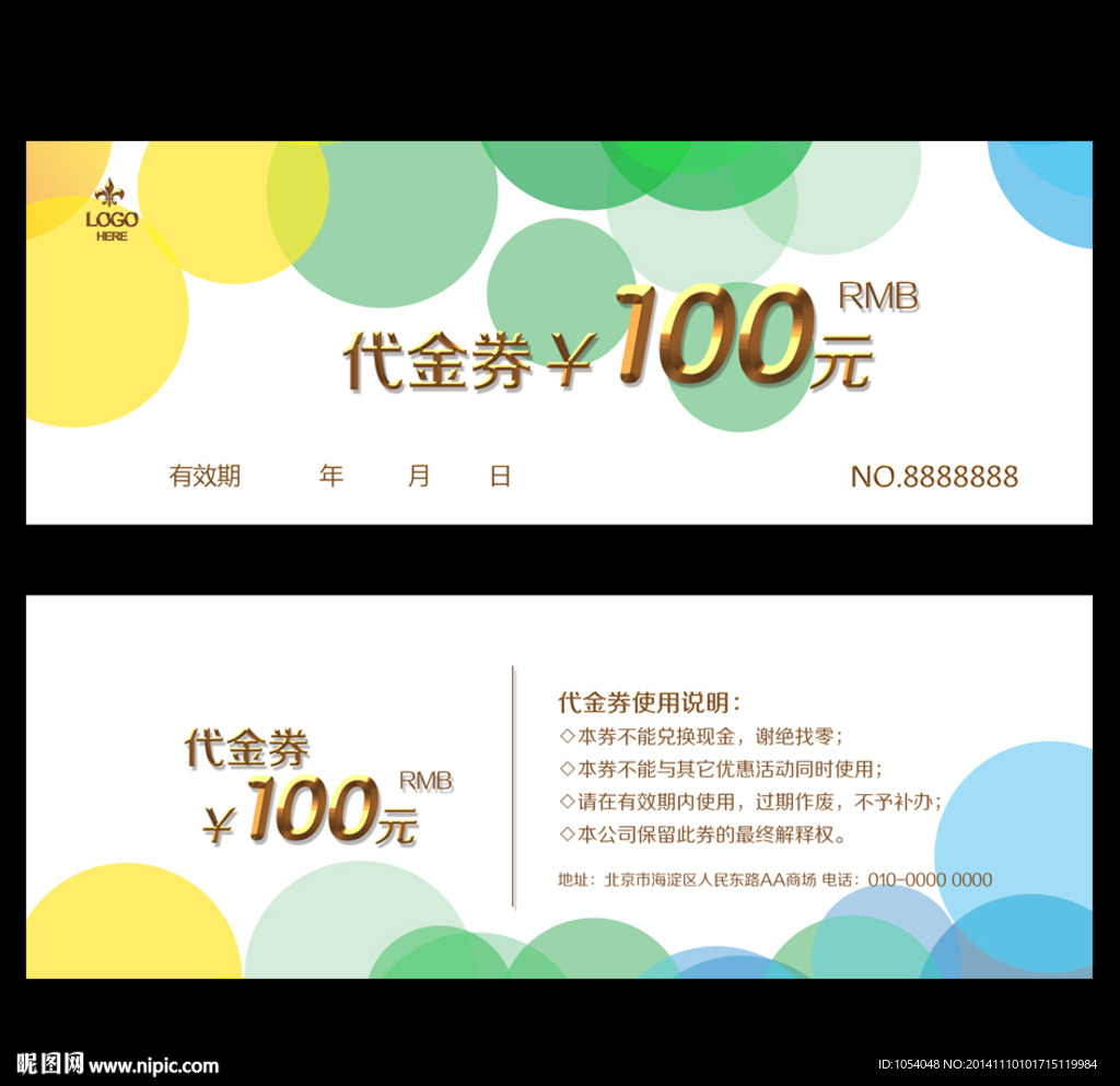 代金券