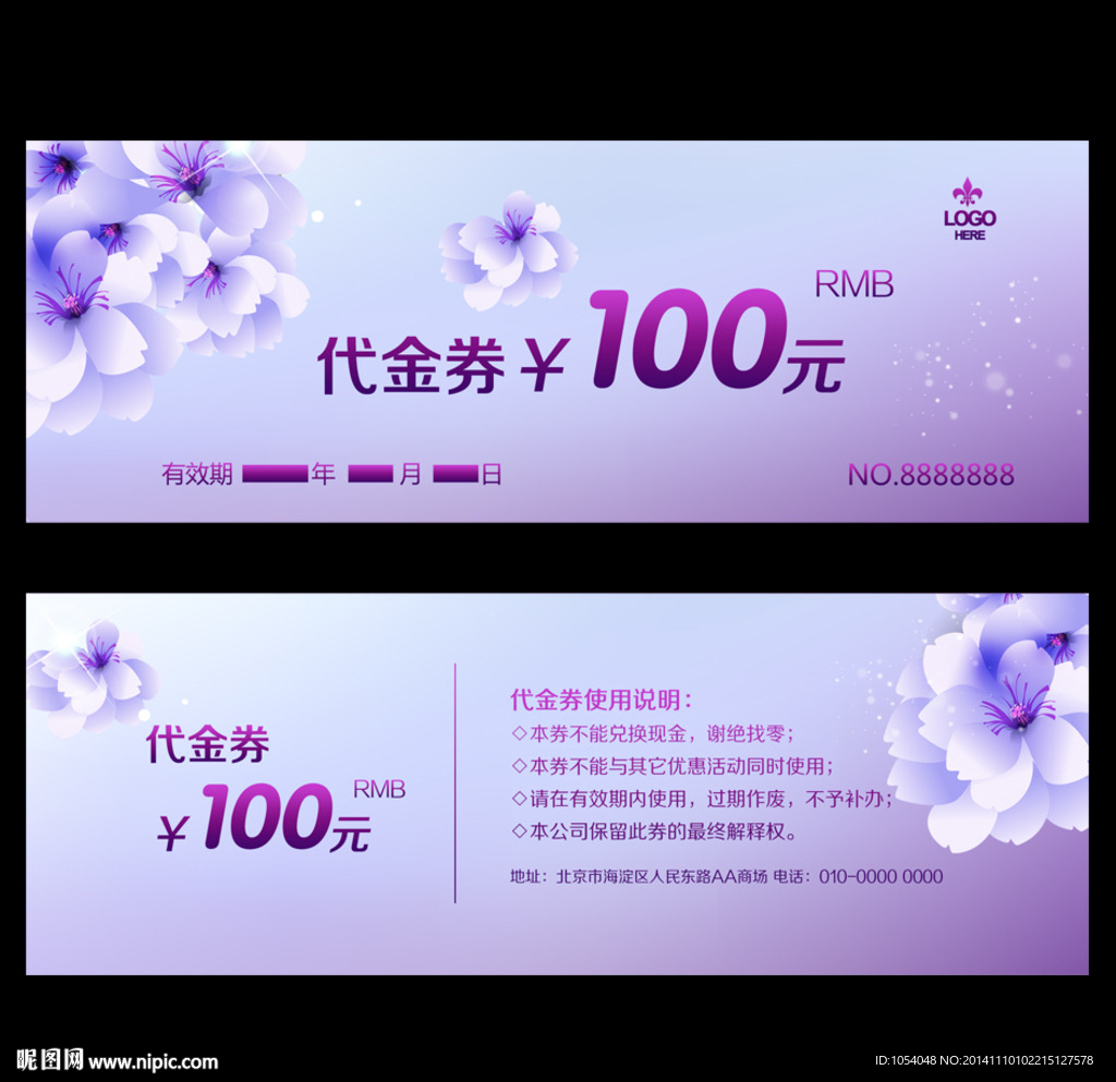 代金券