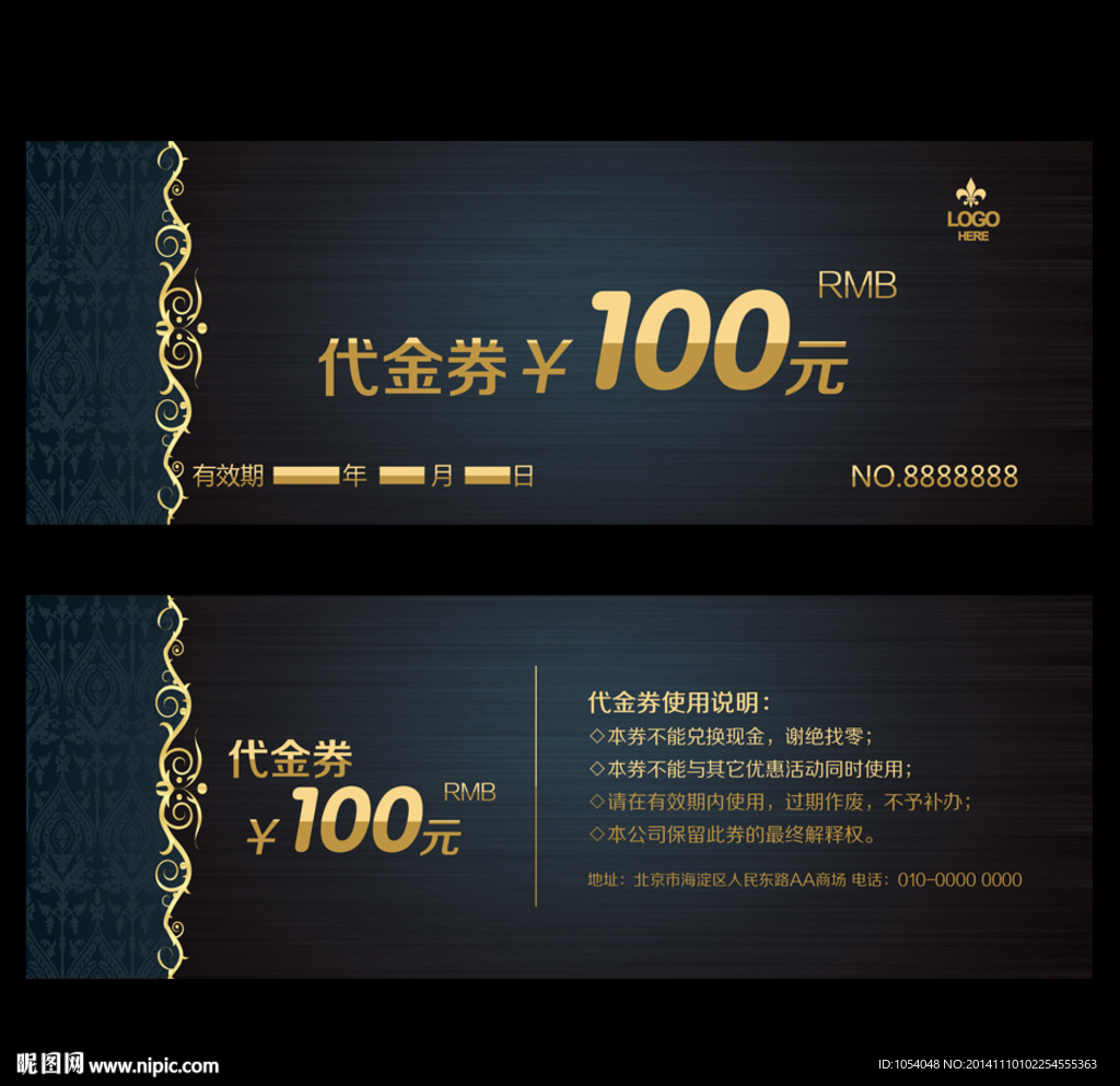 高档代金券