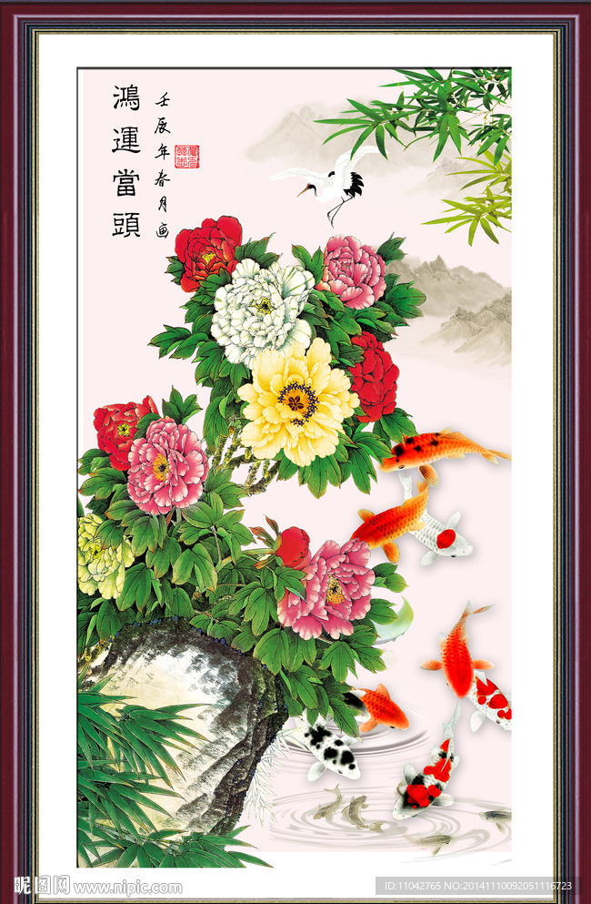 富贵有余
