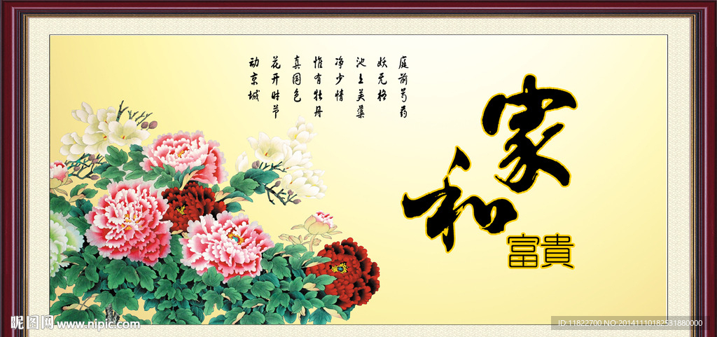 国画牡丹