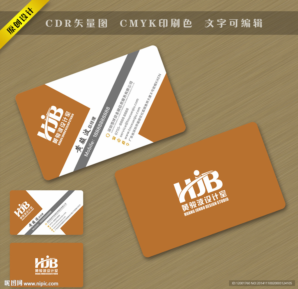 简洁高档名片