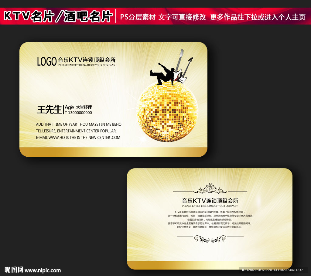 KTV名片