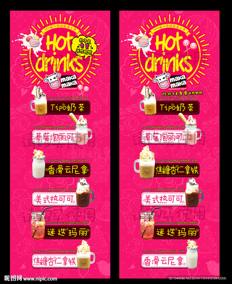 奶茶广告