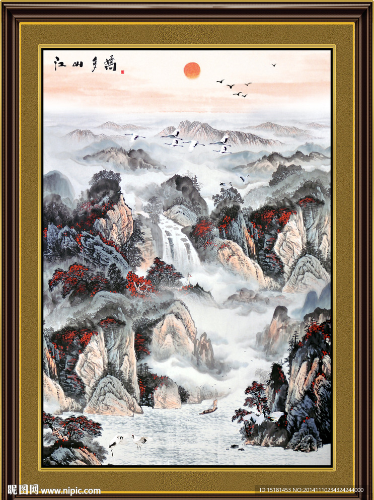 国画山水