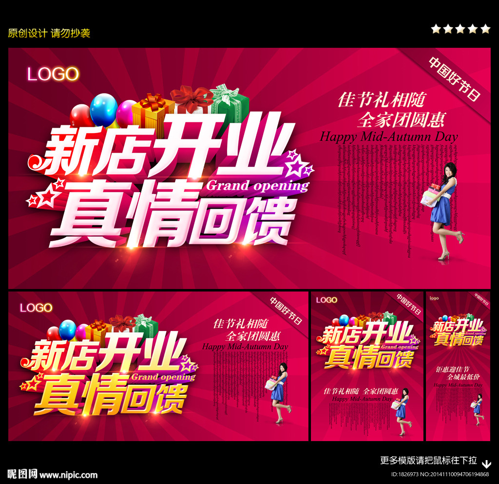 开业