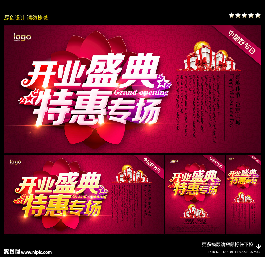 开业
