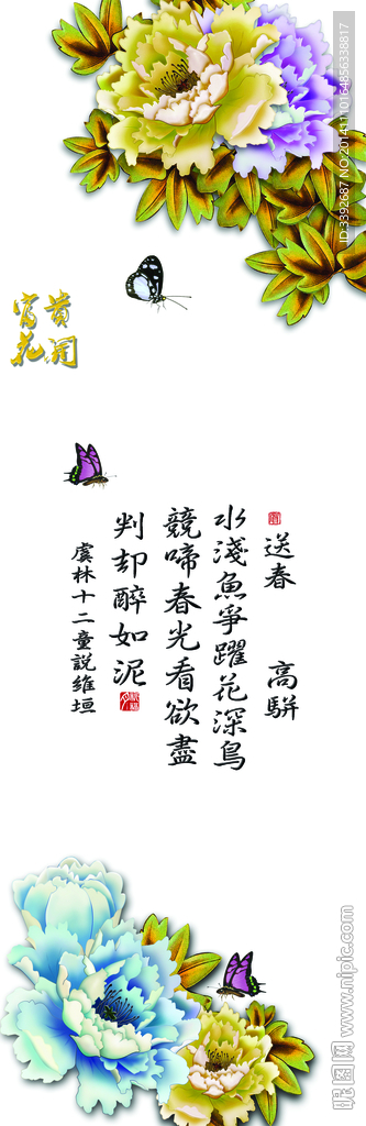 花开富贵