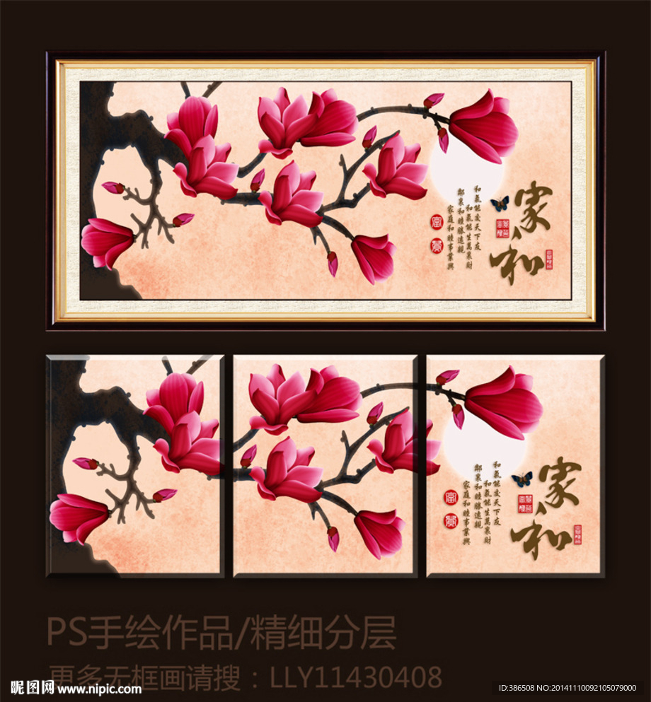 无框画玉兰花