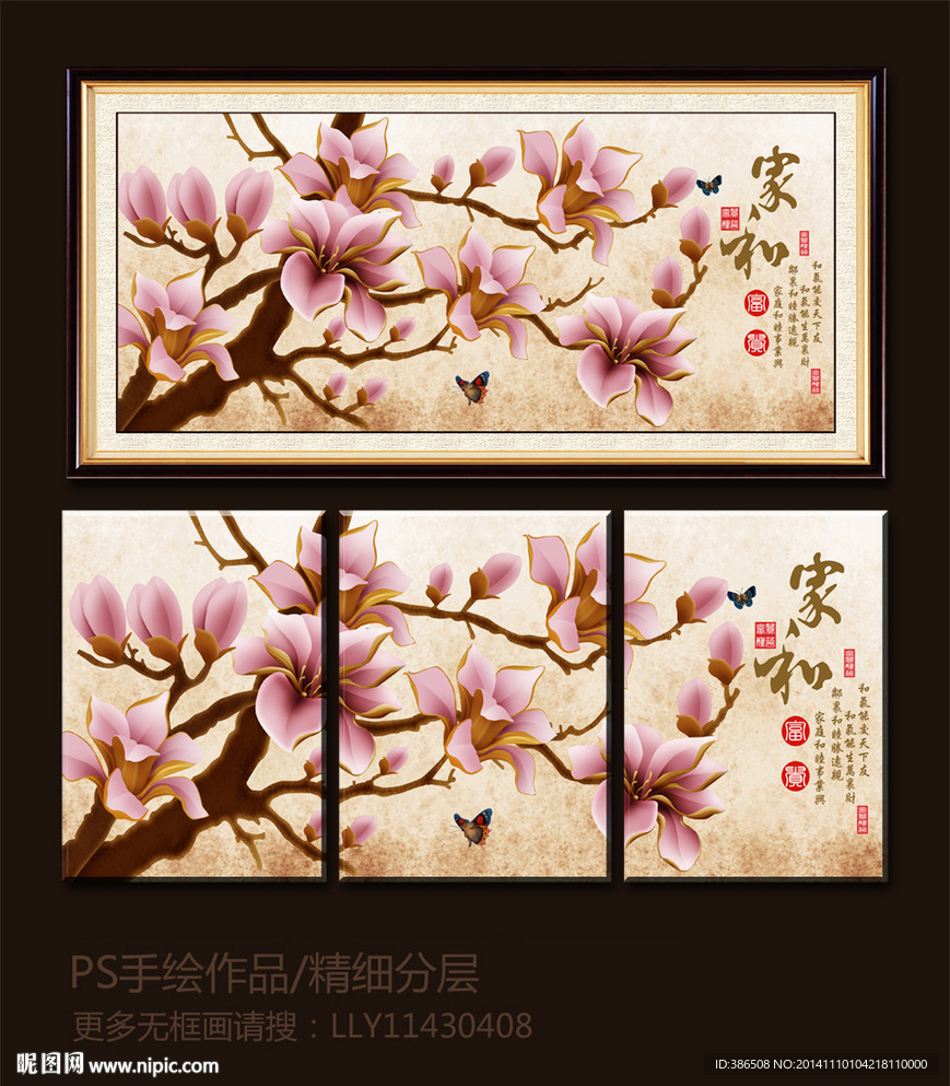 玉兰花无框画