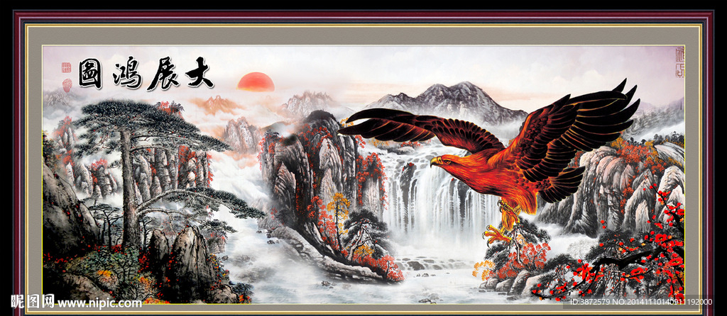大展宏图