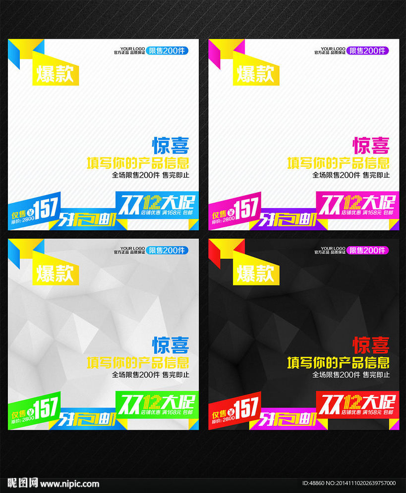 多彩简约双12大促直通