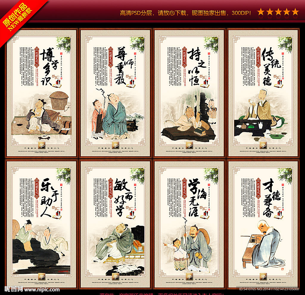 校园文化