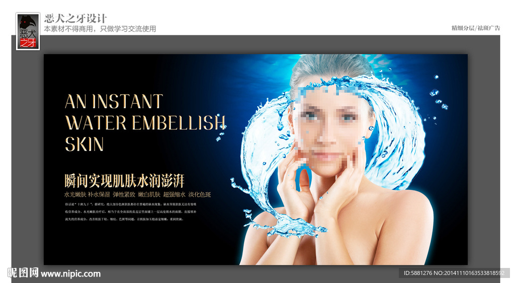 水润