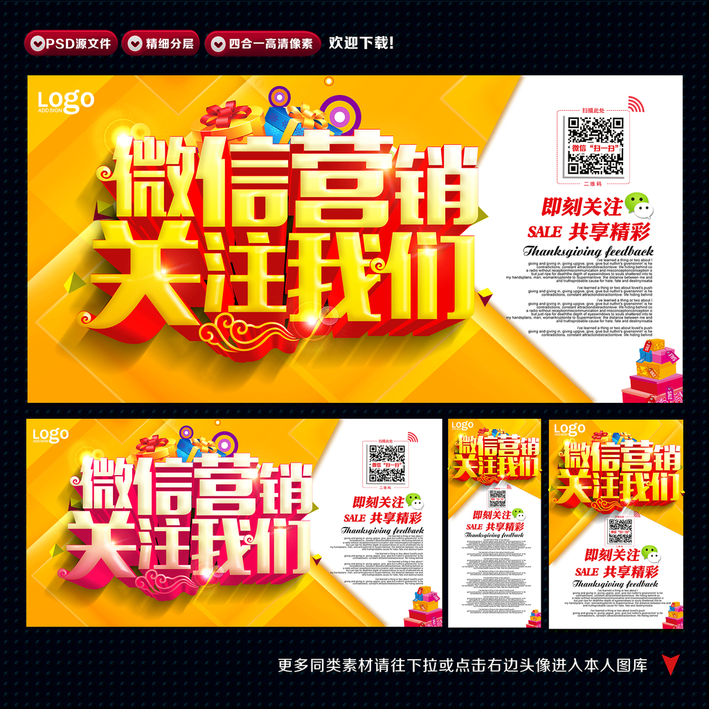 微信推广