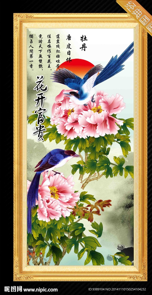 花鸟画