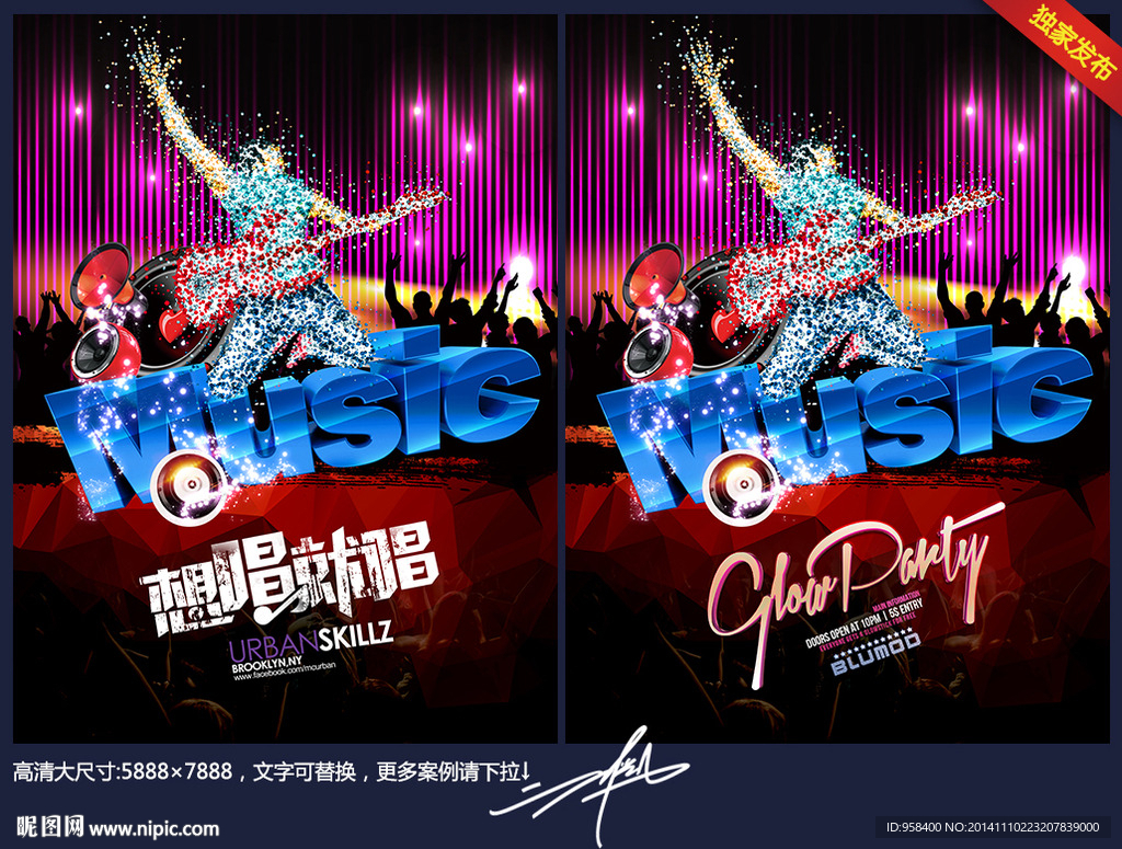 想唱就唱 party