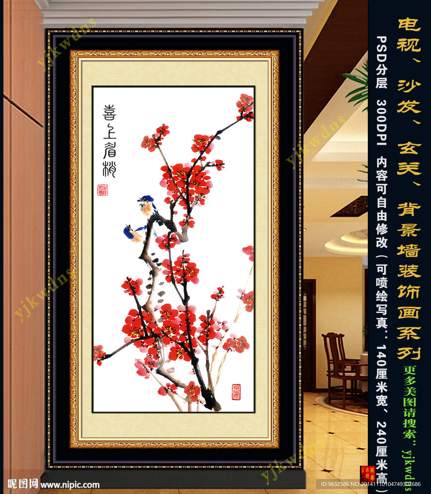 喜上眉梢花鸟画