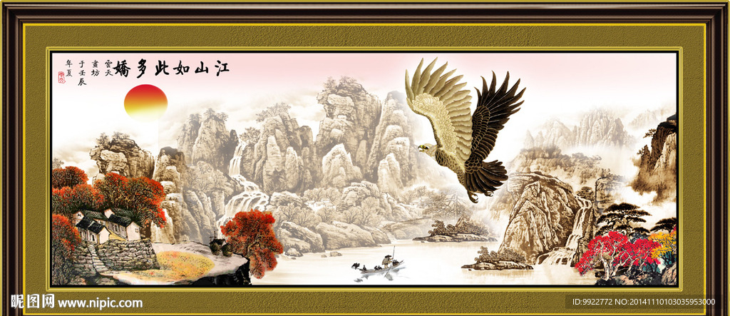 国画山水