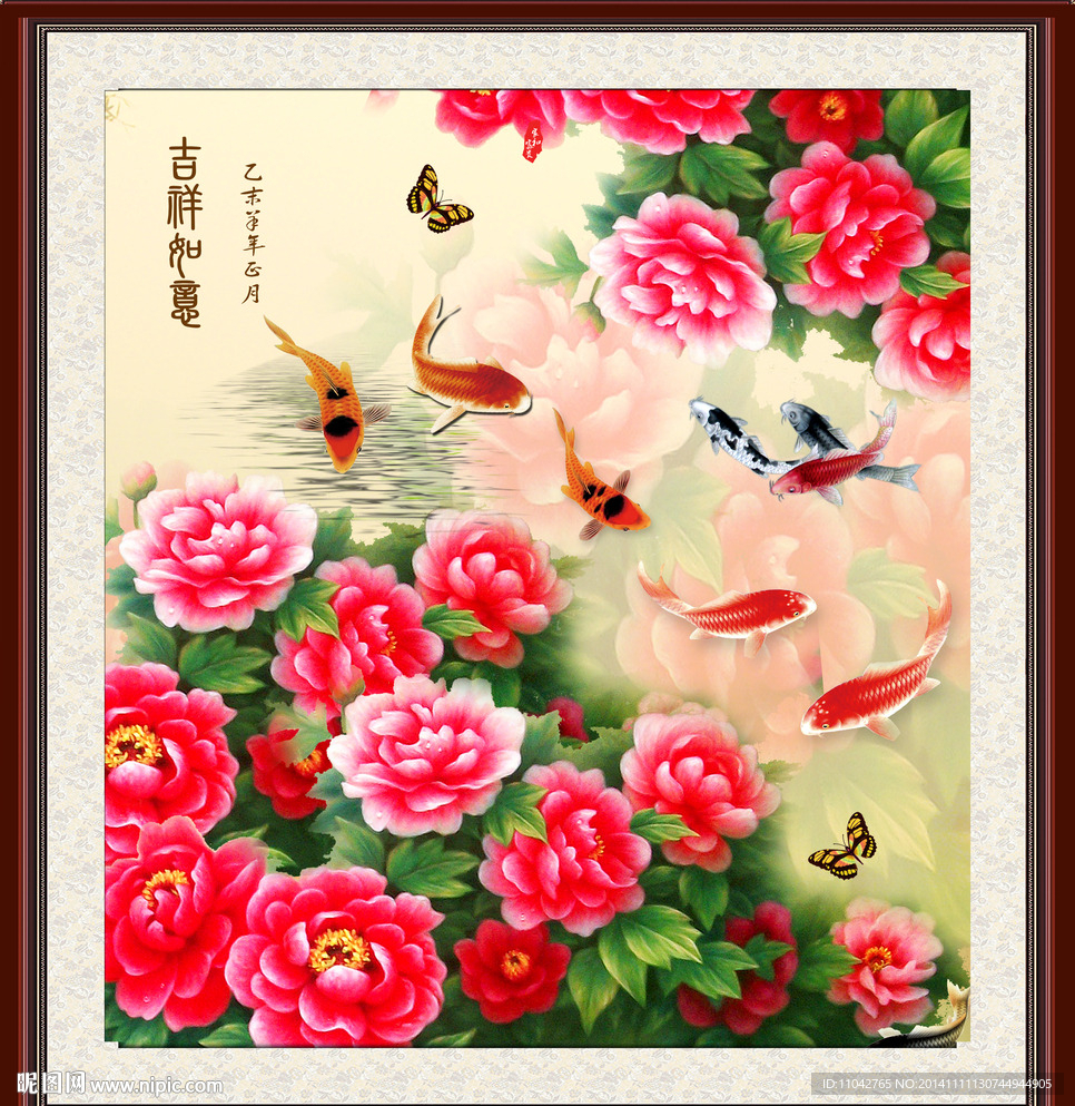吉祥如意