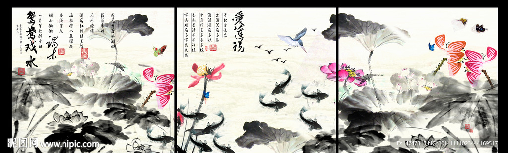 水墨荷花图
