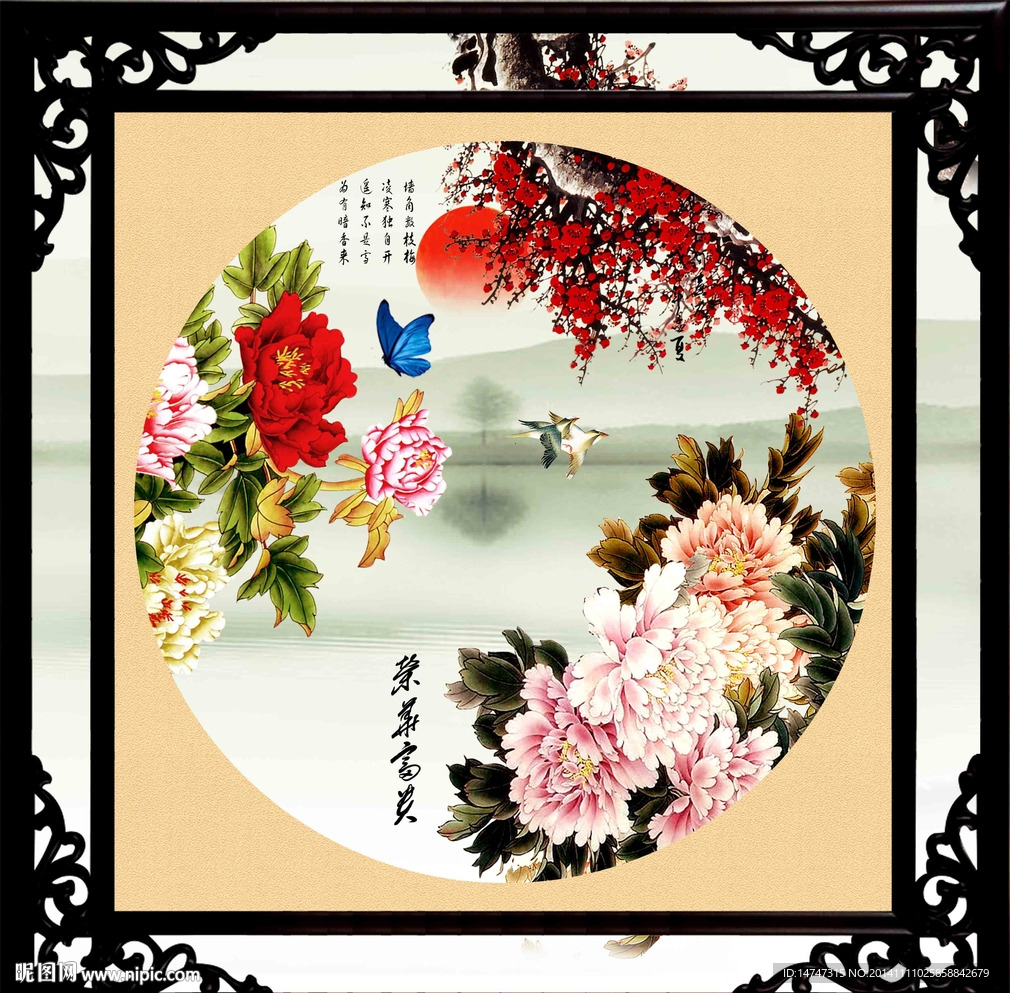 花开富贵图