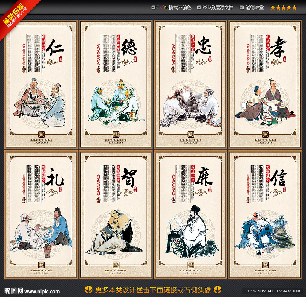 道德讲堂