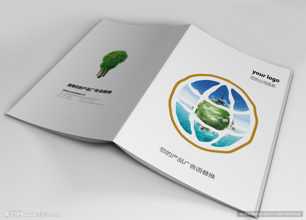绿色环保宣传册封面indd
