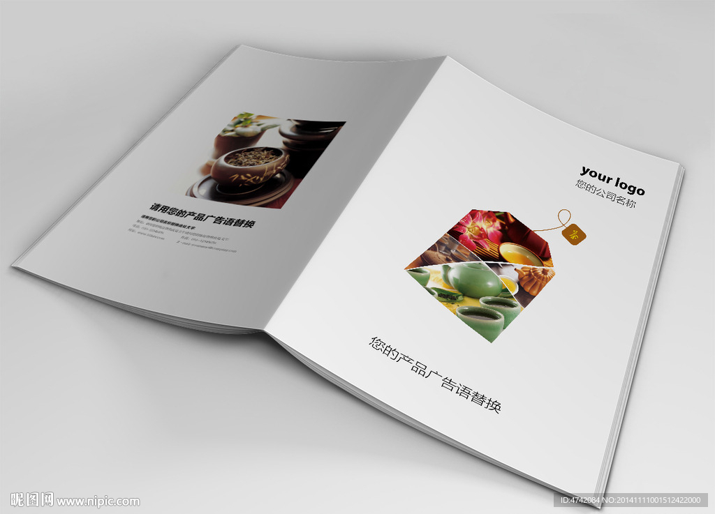 茶具画册封面indd