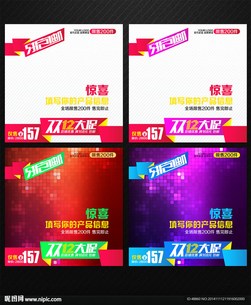 酷彩通用双12大促直通