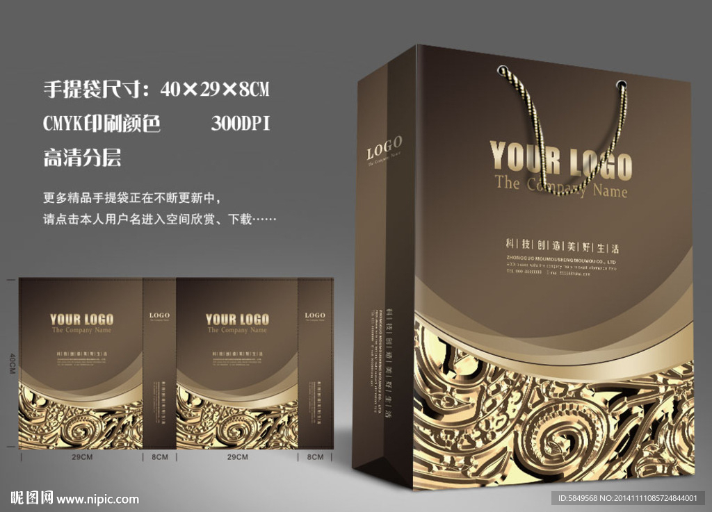 手提袋模板