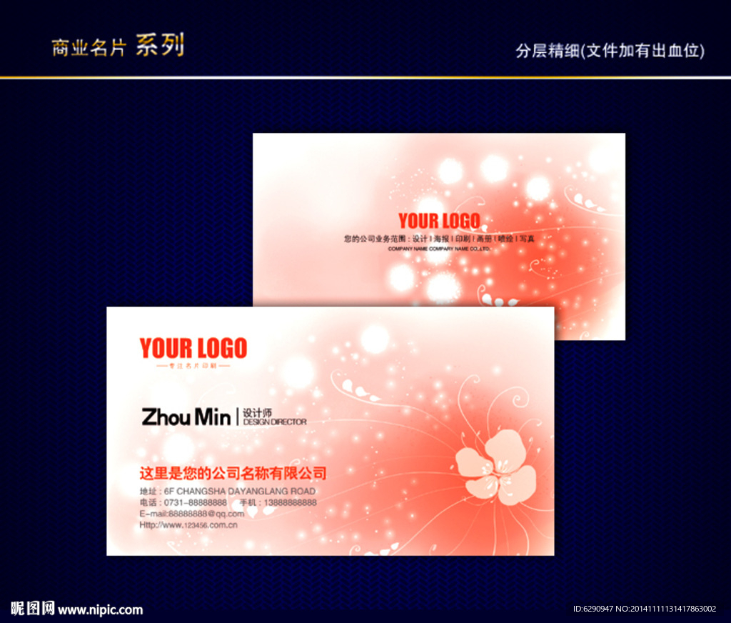 女性名片