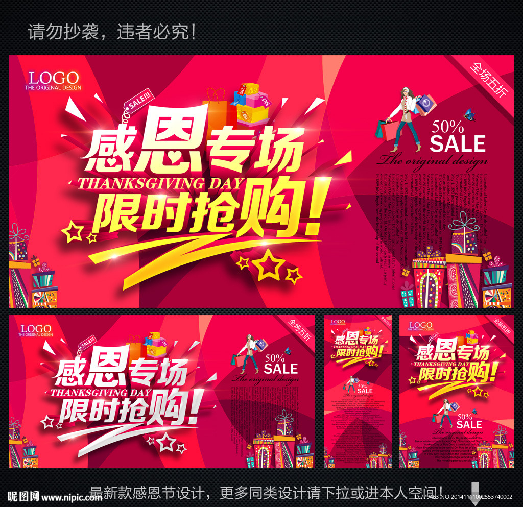 感恩