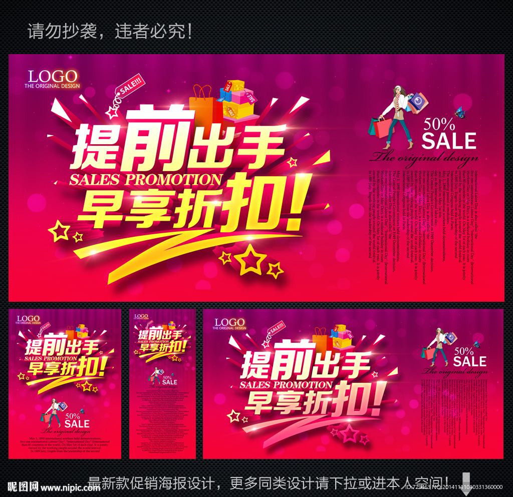 促销活动