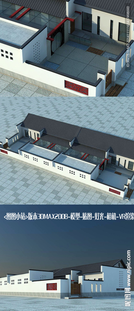 别墅模型效果图