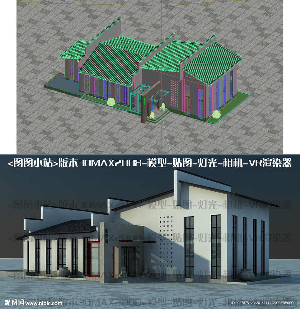 售楼处3D模型