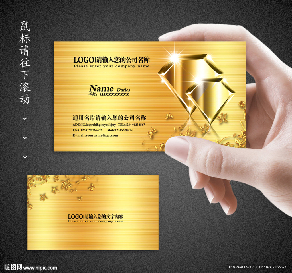 金店名片