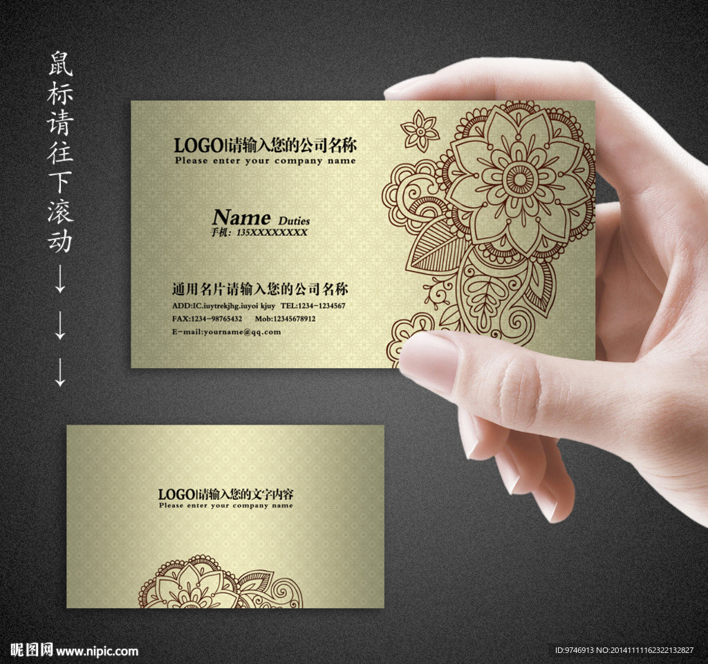 家纺名片