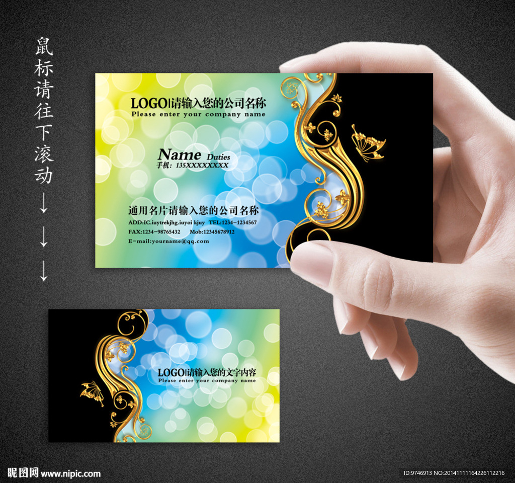 广告名片