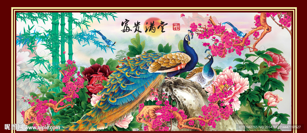 花开富贵