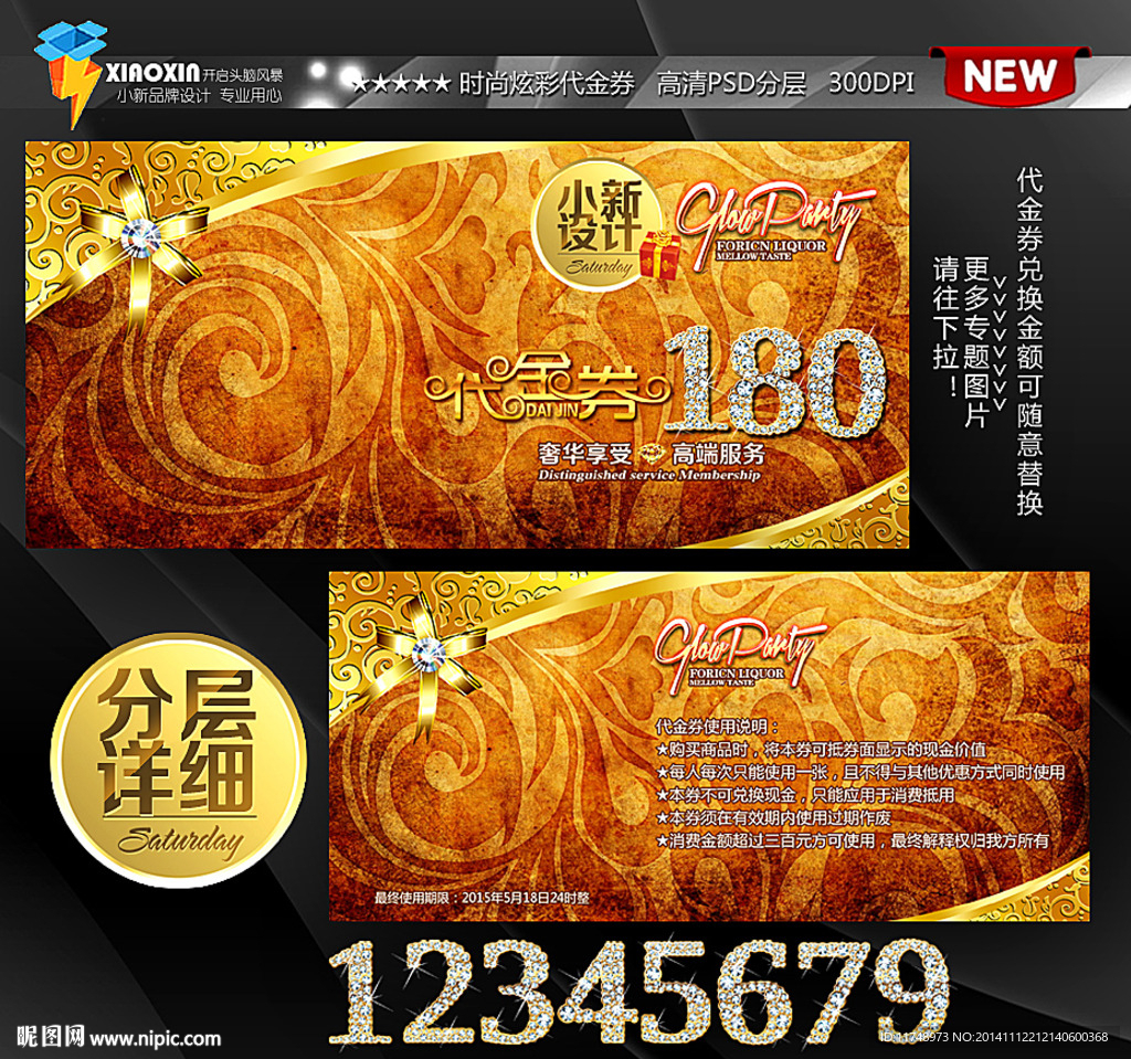 时尚复古金色礼品券