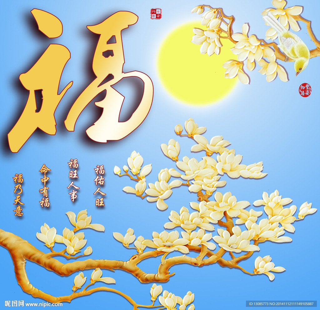 钻石画十字绣福字